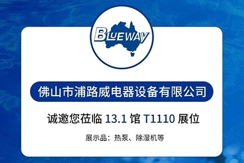 ASIA POOL & SPA EXPO 2025, Booth T 1110 Hall 13.1, Selamat datang di booth kami!